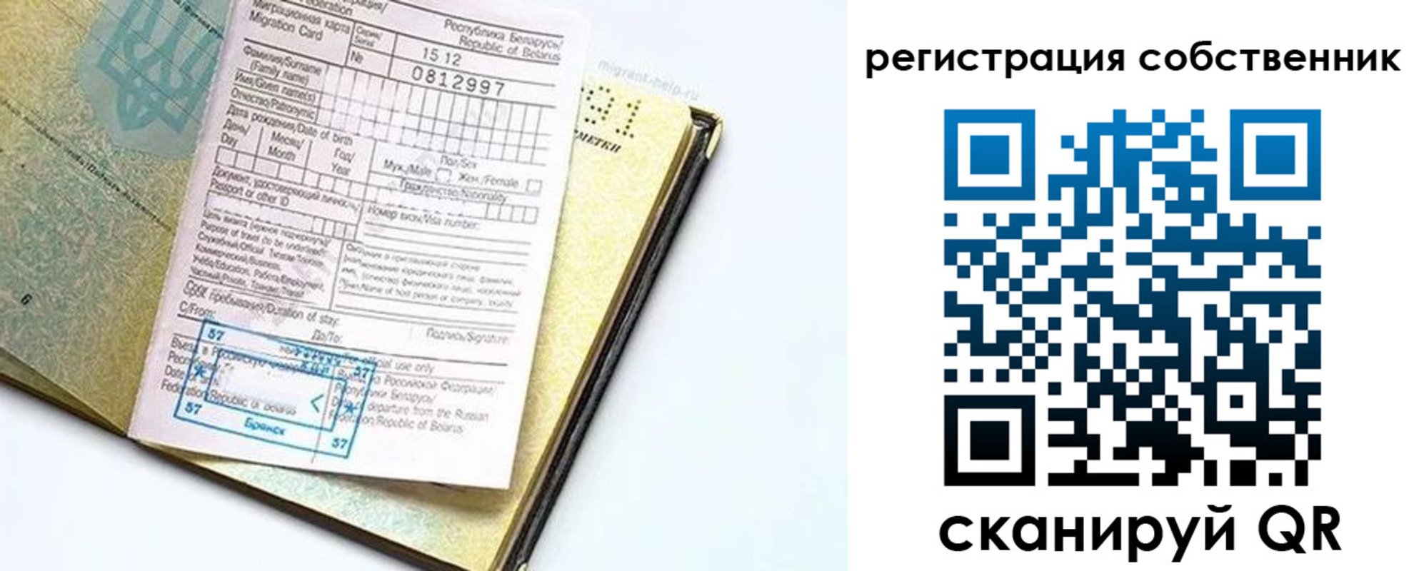 прописка законно в Тосно