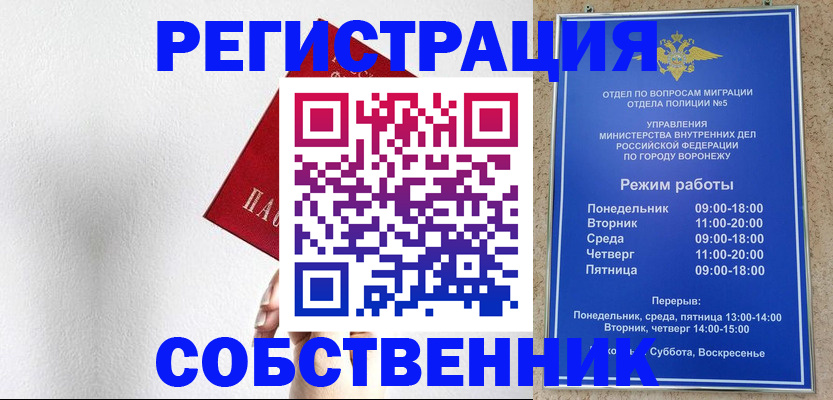 временная регистрация в квартире в Тосно