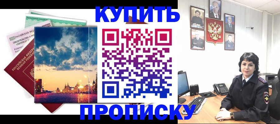 где прописаться в Тосно