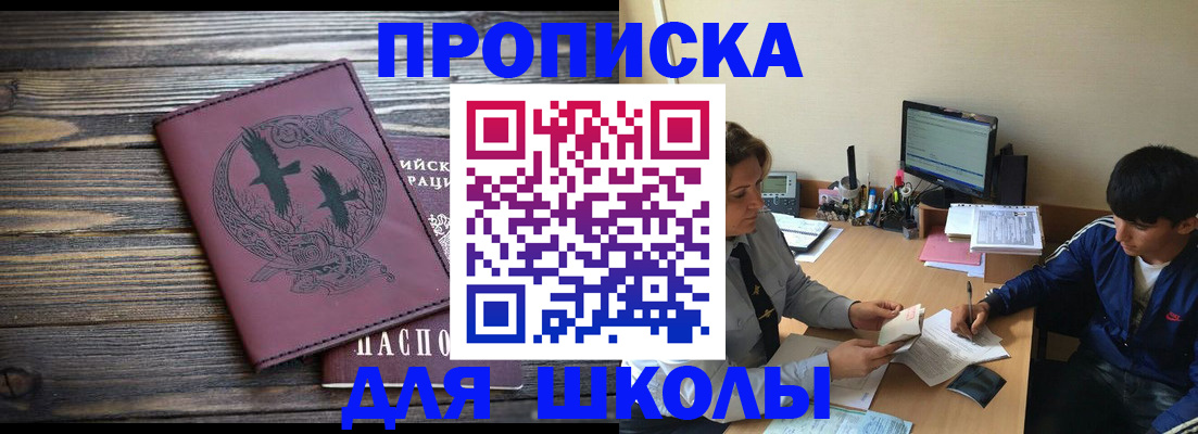 прописка регистрация в Тосно